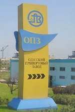 PM Groysman plans to announce new privatization tender for Odesa Portside Plant