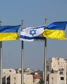 Ukrainian parliament ratifies free trade agreement with Israel