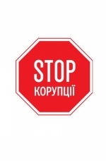 Parliament approves bill on Ukraine's anti-corruption strategy until 2024
