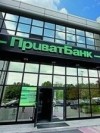 Cabinet decides to inject additional UAH 38.5 bln into PrivatBank