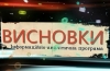 Global blockade Crimea. Details of the Mejlis.VYSNOVKY (VIDEO)