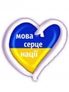 Language law published in Holos Ukrainy