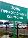 Gov’t mulls state of emergency in regions bordering Belarus - Interior Minister