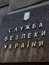 SBU suspects Kyiv state bank officials of embezzling nearly UAH 80 mln