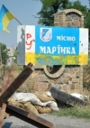 Ukrainian servicemen take up new positions in Marinka