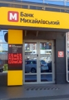 Mykhailivskyi Bank chair detained on charges of embezzling 870 million hryvnia (foto)