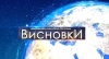 What of destabilization from Russia in the occupied Ukrainian Crimea? VYSNOVKY (VIDEO)