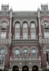 NBU expanding financing of imports thanks to relaxation of attraction of funds from export-credit agencies