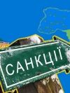 EU expands sanctions list over Kerch Bridge constructio