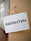 Ukraine extends adaptive quarantine until April