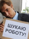 About 1.9 million citizens officially unemployed in Ukraine